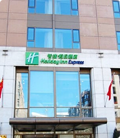 北京智远假日酒店