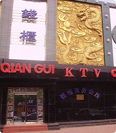 北京钱柜量版式KTV