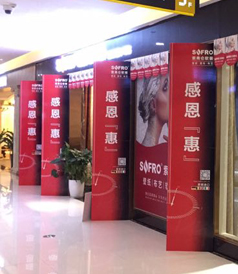 富森美家居北门店